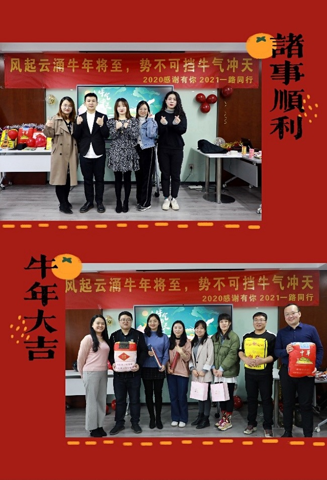 雙旦主題活動(dòng)——“樂(lè )不思鼠，牛氣沖天”